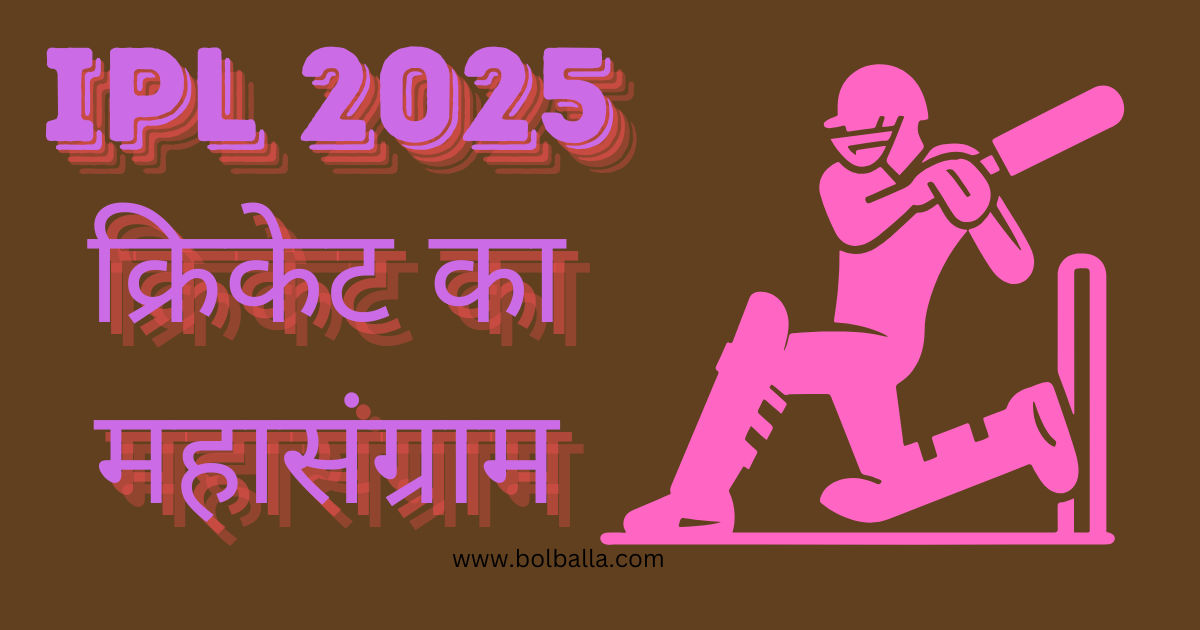 IPL 2025